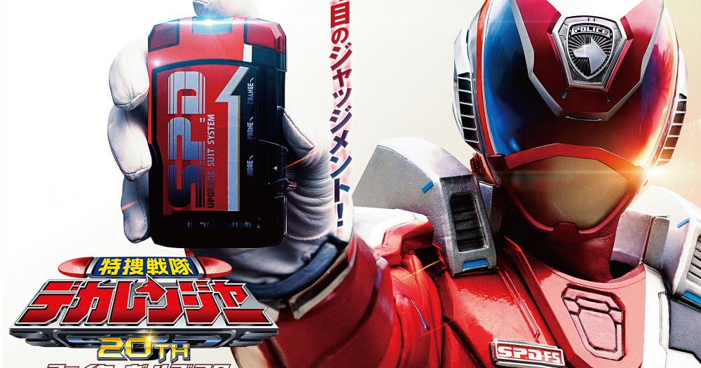 Super Sentai Dekaranger: Especial de 20 anos ganha novo trailer