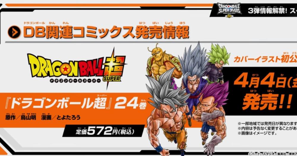 DB Super ganha ilustração oficial da capa do volume 24 do mangá